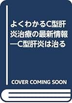 自己免疫性肝障害の臨床/日本医学館/辻孝夫（単行本） Amazon.co.jp: 辻 孝夫 - 臨床内科 / 医学・薬学・看護学・歯科